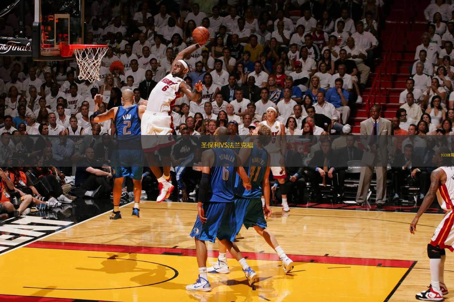 跑动与反压 跑动与反压